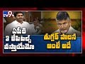 CM Jagan Vs Chandrababu over 3 Capitals