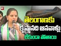 తెలంగాణకు కృష్ణానది ఆనవాళ్లు లేకుండా పోతాయి | Kavitha Shocking Comments On Krishna River | 99TV