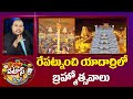 Yadadri Brahmotsavam 2024 | రేపట్నుంచి యాదాద్రిలో  బ్రహ్మోత్సవాలు | Patas News | 10tv
