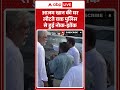 Azam Khan Released: आजम खान की घर लौटते वक्त पुलिस से हुई नोक-झोंक | ABP News Shorts  - 01:30 min - News - Video