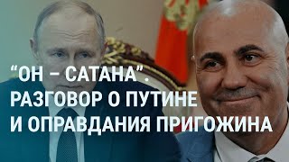 Личное: Пригожин, Путин и сатана. Ядерное оружие для Беларуси. Дрон ВСУ под Тулой. Протесты в Израиле | УТРО