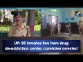 52 Flee From UP Drug Rehab Centre, Caretaker Arrested  - 02:23 min - News - Video