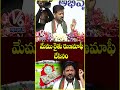 మేము రైతు రుణమాఫీ చేసినం | CM Revanth Reddy | V6 News