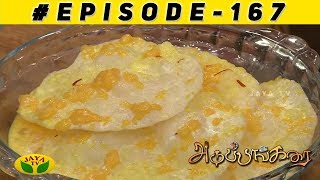 Adupangarai - Jaya tv Show Adupangarai - Jaya tv Show