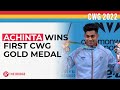 Achinta Sheuli wins gold medal in weightlifting in Commonwealth Games 2022