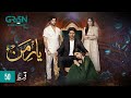 Yaar e Mann Episode 50 l Mashal Khan l Haris Waheed l Fariya Hassan l Umer Aalam [ ENG CC ] Green TV