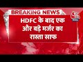BREAKING NEWS: HDFC के बाद एक और बड़े मर्जर का रास्ता साफ | RBI | Bank Merger | Aaj Tak News  - 00:28 min - News - Video