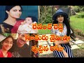 Revanth Reddy Daughter Nymisha Reddy Birthday- Family Pics