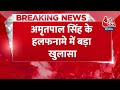 Breaking News: Amritpal Singh के पास है कुल 1 हजार रुपये की संपत्ति, चुनावी हलफनामे में किया खुलासा  - 00:25 min - News - Video