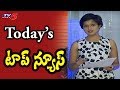 News Rewind by Sowjanya; today's news highlights