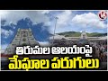 Clouds On Tirumala Temple Attracts Devotees | V6 News