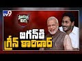 Political Mirchi: Jagan Gets Support From PM Modi!