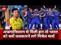 T20 World Cup: Afghanistan से हारी Australia टीम | हार के बाद कप्तान Mitchell Marsh का आया बयान
