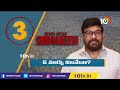 పేరు మార్చుకున్న చిరంజీవి? | Rumors on Chiranjeevi Name Change in Social Media | 10TV  - 03:37 min - News - Video