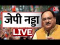 JP Nadda Speech LIVE: BJP National Convention में बोले रहे हैं JP Nadda | Aaj Tak LIVE |PM Modi News