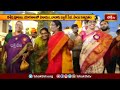 వనస్థలిపురంలోని శ్రీ షిరిడిసాయి సంస్థాన్ లో 25వ వార్షికోత్సవాలు  | Devotional News | Bhakthi TV