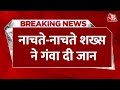 Breaking News: Madhya Pradesh के Indore में हैरान कर देने वाला मामला | Madhya Pradesh News | Aaj Tak