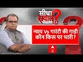 Sandeep Chaudhary Live: राहुल की न्याय यात्रा, बढ़ाएगी वोटों की मात्रा ? | Rahul Gandhi | Congress