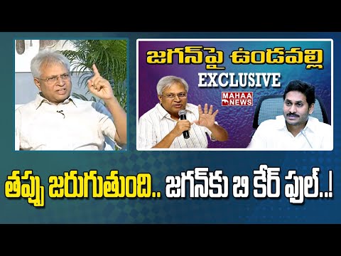 Can't compare YSR with CM Jagan: Vundavalli Arun Kumar Can't compare YSR with CM Jagan: Vundavalli Arun Kumar
