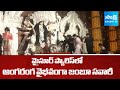 Vijayadashami Celebration 2025: Jamboo Savari in Grandeur at Mysore Palace | @SakshiTV