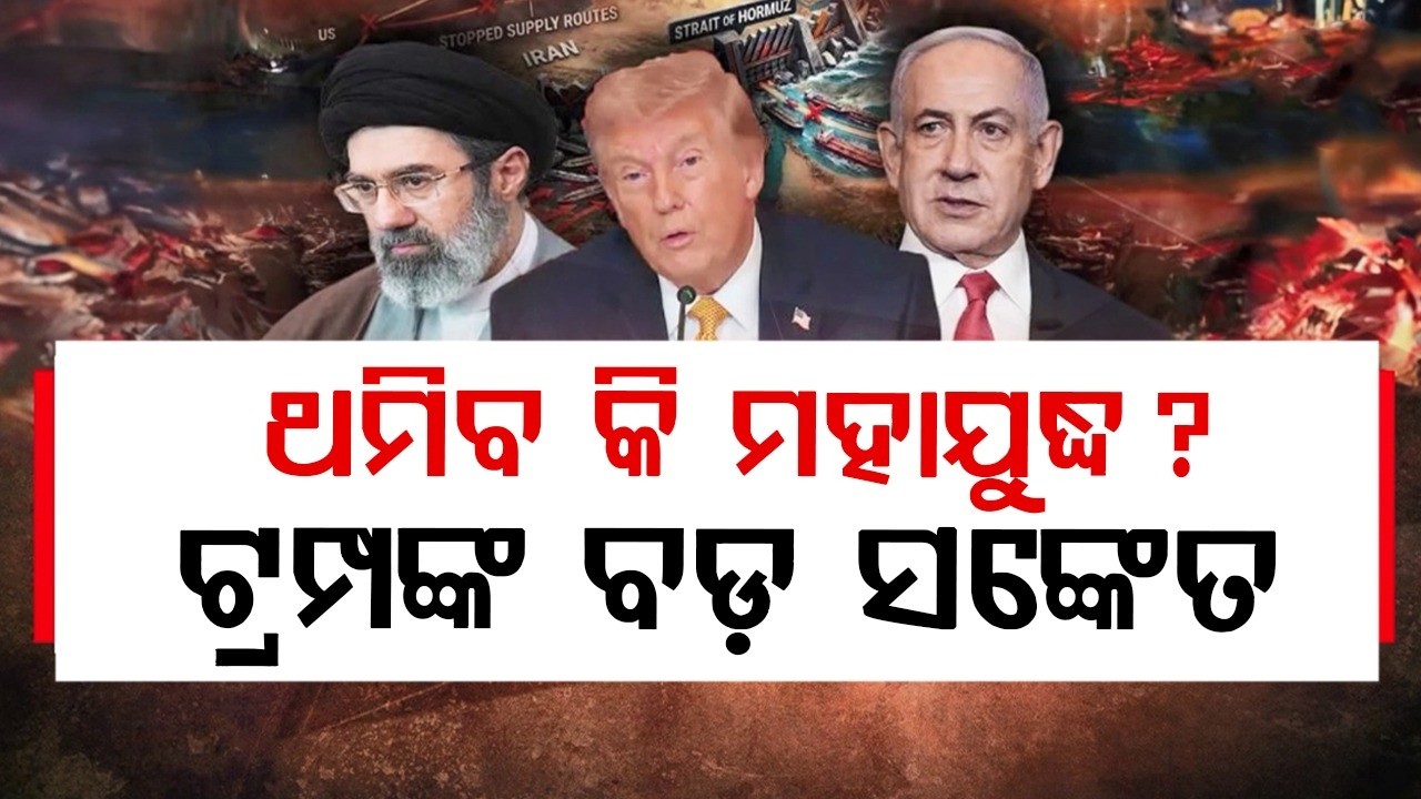 Will Middle East War End? Donald Trump Hints At Ceasefire With Iran | Argus News