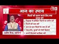 Aaj Ka Upay 08 September: पितरों को प्रसन्न करने के लिए उपाय करें ! Aaj Ka Rashifal | Aaj Ka Upaay - 01:47 min - News - Video