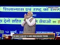 PM Modi inspects Operation Control Centre of Dedicated Freight Corridor in Ahmedabad | News9  - 01:38 min - News - Video