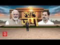 Breaking News: अमेठी- रायबरेली के लिए आज रात 10 बजे Congress करेगी उम्मीदवारों का एलान | UP Politics  - 01:15 min - News - Video