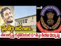 Sai Krishna Case : హైకోర్టు ఆదేశాలు.. సాయికృష్ణ కస్టోడియల్ డె*త్‌పై సీబీఐ దర్యాప్తు | Prime9 News