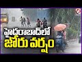 Hyderabad Rains  : Huge Rain Water flows On City Roads  | V6 News