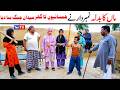 Number Daar Maa Ka Badla Hamsayu Ka Ghar Jang Funny Video Most Comedy Funny Video  You Tv Hd 2026