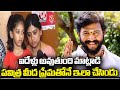 Serial Actor Chandrakanth Wife About Incident | V6 News