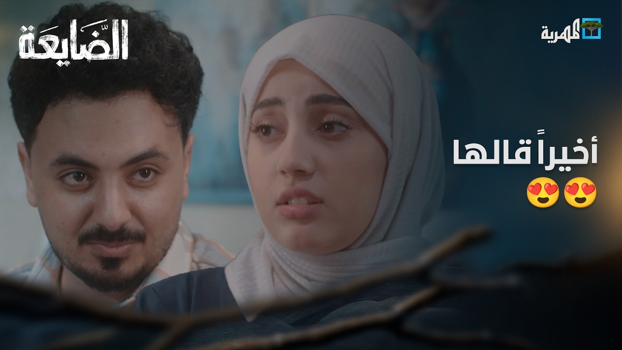 شمس توافق على يزن ❤️