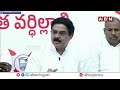 చిల్లర వేషాలు మానుకోండి.. వైసీపీకి నాదెండ్ల మనోహర్ వార్నింగ్ | Nadendla Manohar | YS Jagan | ABN  - 03:31 min - News - Video