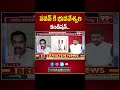 పవన్ కి భువనేశ్వరి కండిషన్.. Suryaprakash About Bhuvaneswari Condition To Pawan Kalyan _ 99TV  - 01:00 min - News - Video