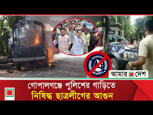 এনসিপির পদযাত্রার আগেই নি'ষি'দ্ধ ছাত্রলীগের হা'ম'লা | Sarjis Alam | NCP | Chhatra League