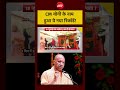 Syed Suhail | Ram Mandir Donation Scam: CM Yogi के नाम हुआ ये नया रिकॉर्ड!|#viral #shorts #trending