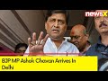 BJP MP Ashok Chavan Arrives In Delhi | Key NDA Meet After Elections  | NewsX