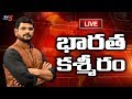 TV5 Murthy LIVE Discussion with Prof Nageshwar On Article 370