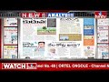 LIVE : Today Important Headlines in News Papers | News Analysis | 15-06-2024 | hmtv News  - 00:00 min - News - Video
