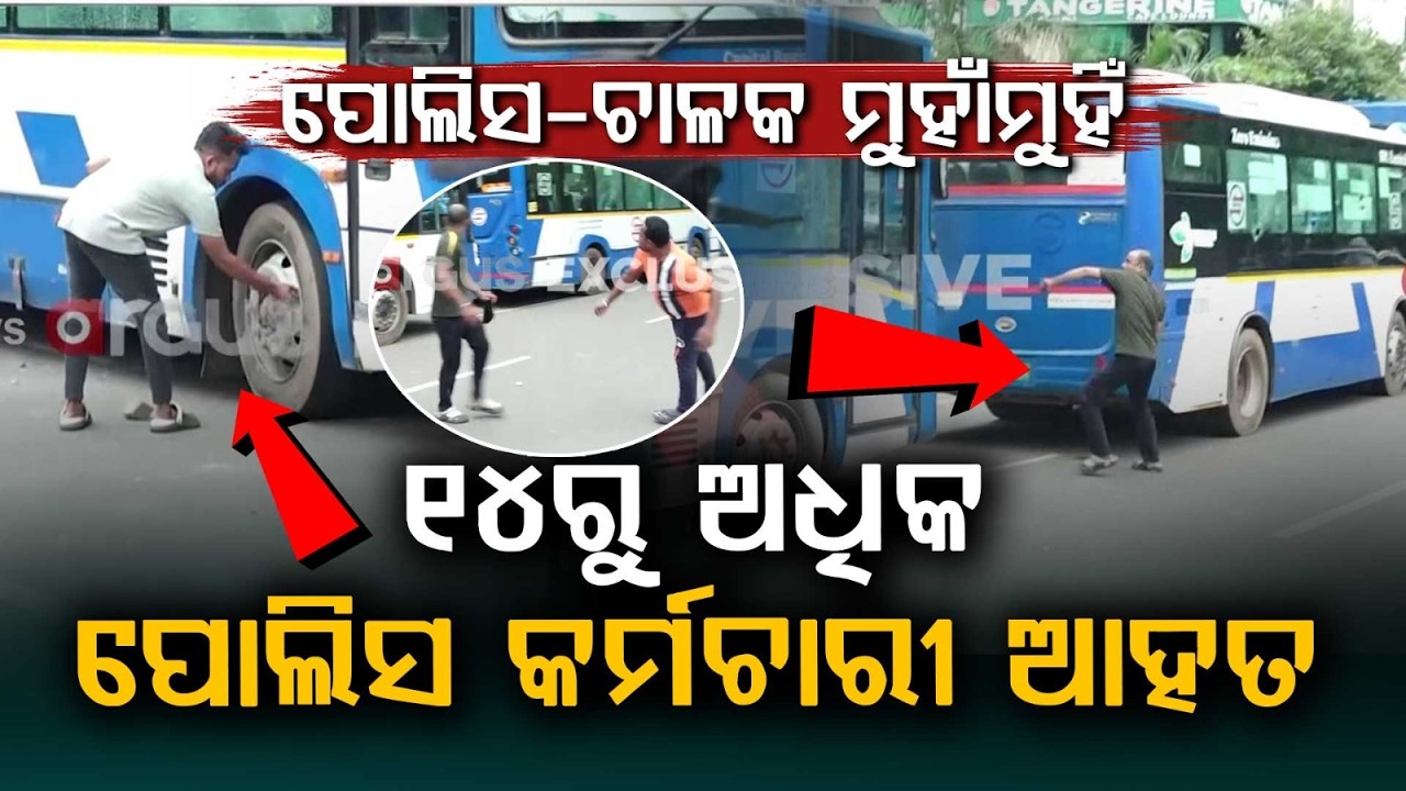 Clash At Master Canteen: 14 Policemen Injured During Online Driver Protest In Bhubaneswar