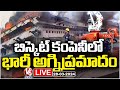 Massive Fire Incident In Hyderabad LIVE | Pahal Foods Biscuit Company | V6 News