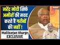 Mallikarjun Kharge On PM Modi: खरगे ने मोदी पर लगाए सिर्फ अमीरों की मदद करने के आरोप | Chunav Manch