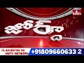 Jordar Varthalu : కేబుల్ బ్రిడ్జి మీద బట్టలు ఆరేశారు.. ఎందుకో తెలుసా | hmtv  - 01:47 min - News - Video
