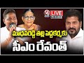 LIVE: CM Revanth Reddy Attends Ceremony Of Late Mother Of MLA Donthi Madhava Reddy | V6 News