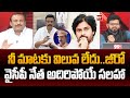 YSRCP Jwalapuram Srikanth Suggestion to AP Deputy CM Pawan Kalyan | Power Debate WIth BN | 99tv