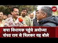 Ayodhya Ram Mandir | Akhilesh Yadav को निमंत्रण पत्र भेजने पर क्या कहा SP विधायक ने?