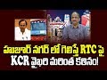 KCR will take stern action on RTC striking staff if TRS wins bypoll: Prof K Nageshwar