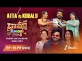 Atta Vs Kodalu Promo | Drama Juniors 8 | This Sat 8:45PM & Sun 9PM I Zee Telugu
