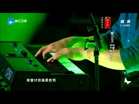 阚立文--- 那些年 (就是歌,没有其他的片段)